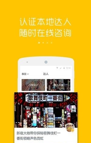 蚂蜂海外游  v3.4.3图4