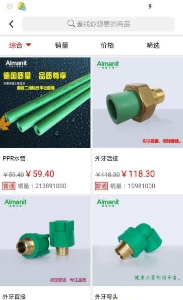 万熠商城