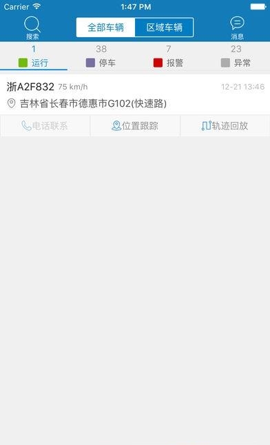 易流云  v6.1.5图4
