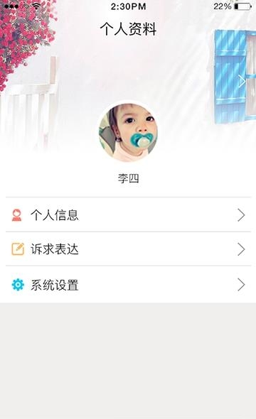 工银福建工会  v1.2.4图2