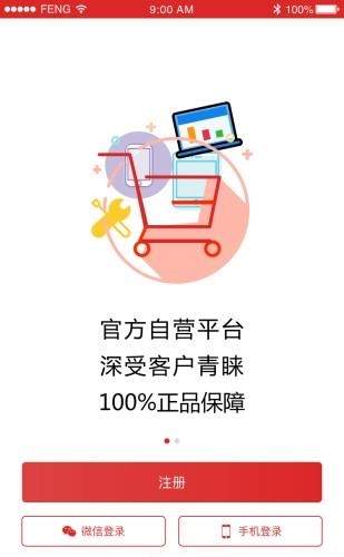 二手机之家  v1.0.0图1