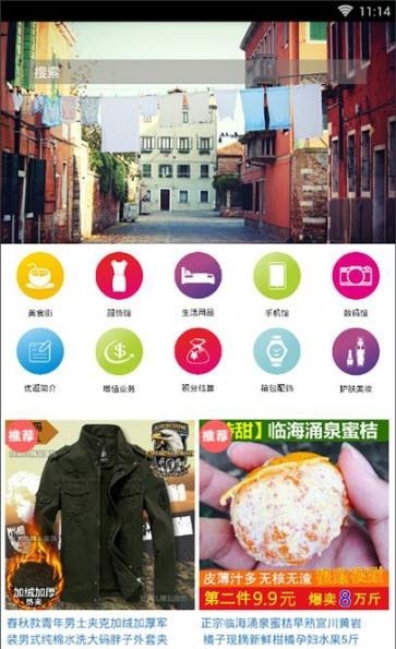 优逛商城手机版  v1.0图1