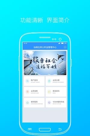仙桃公积金