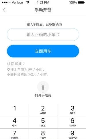亮亮童车  v1.0.1图2