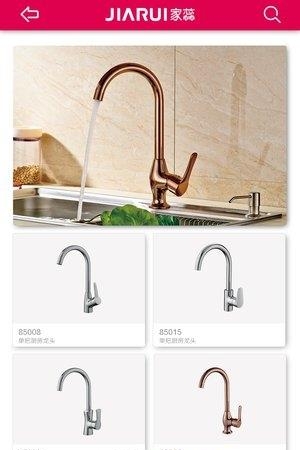 家蕊洁具  v00.00.0008图3