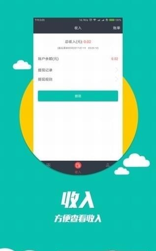 居居合伙人  v2.6.7图2