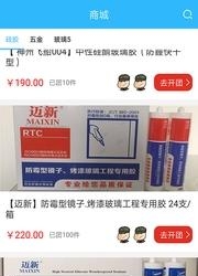 金玻  v1.0.5图3