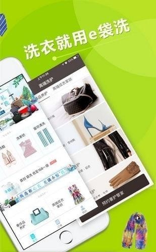 云洗  v1.0.0图5