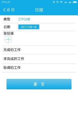指尖秘书