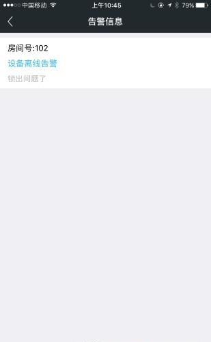 赛客智慧校园  v2.3.4图3