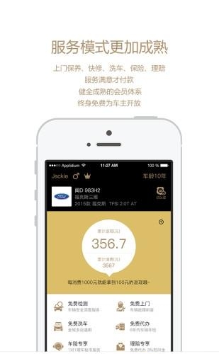 小鱼理车