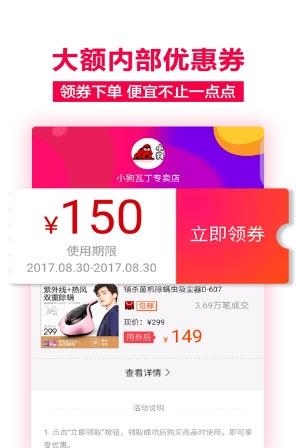 省钱优选  v1.0图1