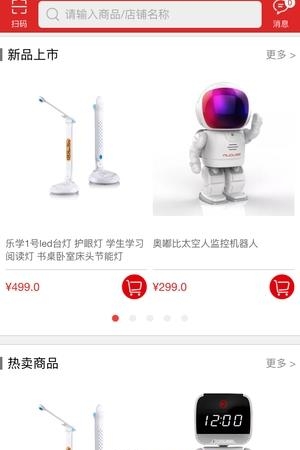 淘翼购  v00.00.0001图3