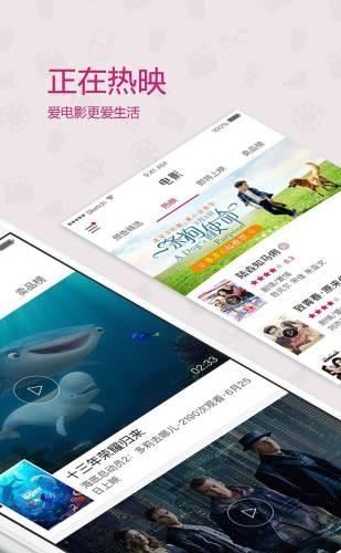 义乌影都  v2.0.4图3