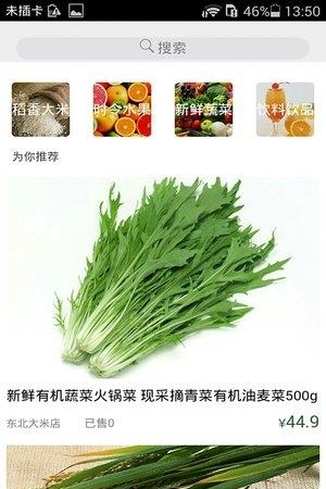 舌尖管家