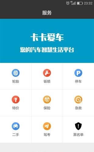 卡卡出行  v4.1.8图2