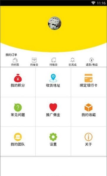 优逛商城手机版
