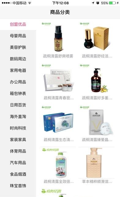 创盟易购  v0.0.2.7图1