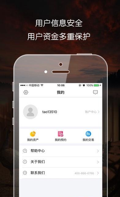 淘时间  v1.0图3