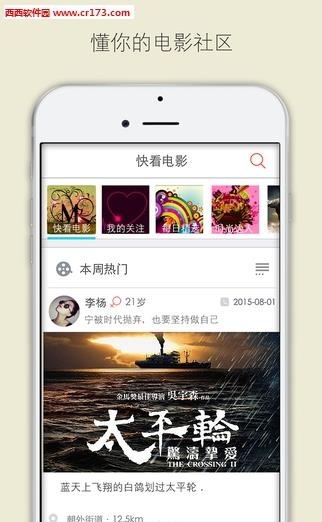 快看电影网手机版  v1.0.4图2