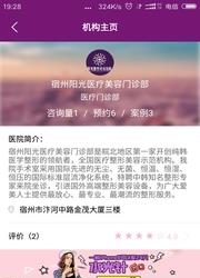 医美通  v1.0图1