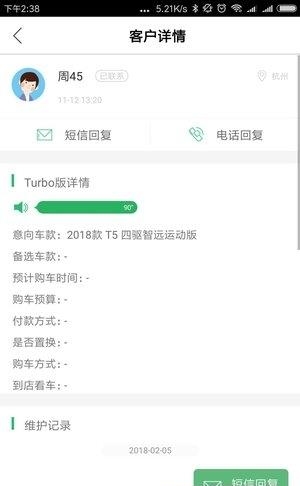 汇销宝手机版  v3.1.0图2