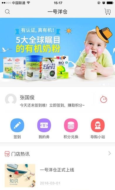 一号洋仓  v1.1.6图1