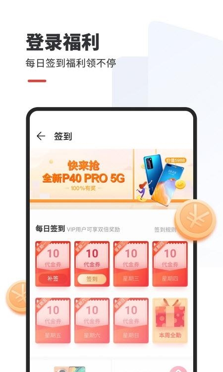 华为阅读最新版  v8.33.2.380图2