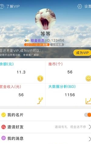 爱推人人