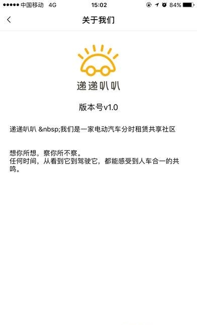 递递叭叭