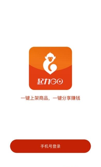 起力go  v1.0.0图1