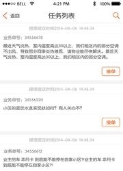乐亿管家