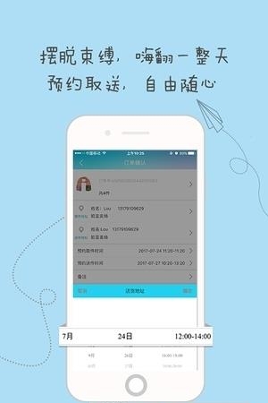 衣本道洗衣  v1.0.2图1