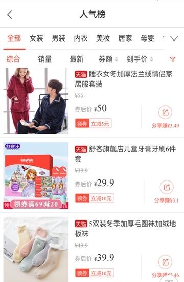 聪购  v3.5.5图3