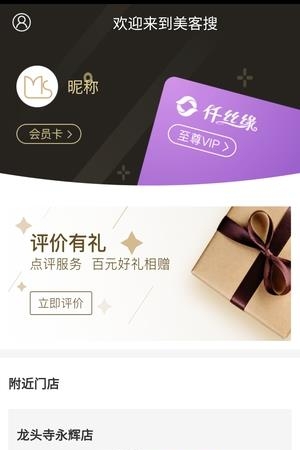 美客搜  v2.0.0图1