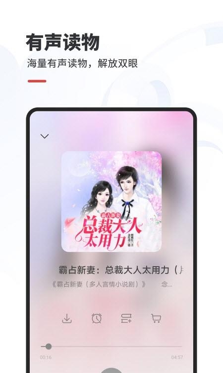 华为阅读最新版  v8.33.2.380图1