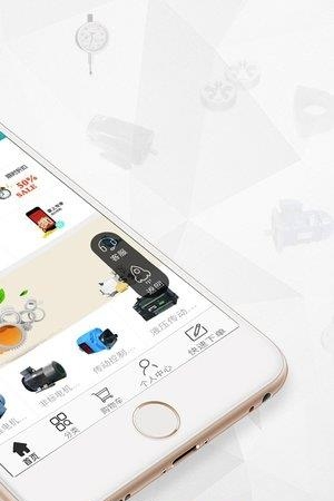 传动在线  v2.1.8图2
