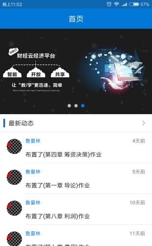 银题库教师端  v2.2.5图4