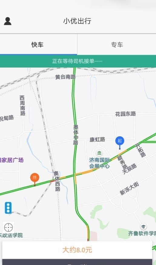 小优出行  v1.0.0图3