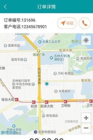 快兔专车
