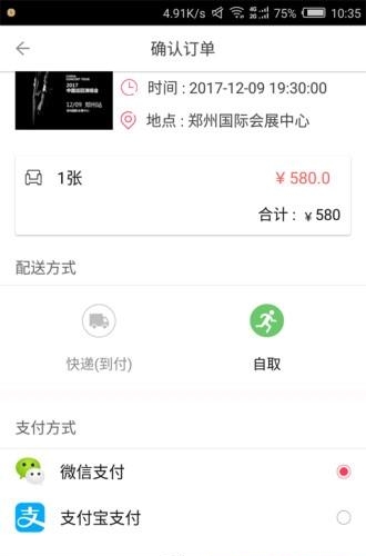 现场互娱  v1.1图1