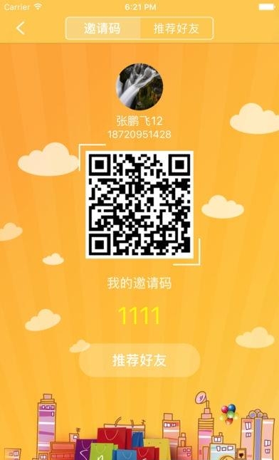 豌豆汽车