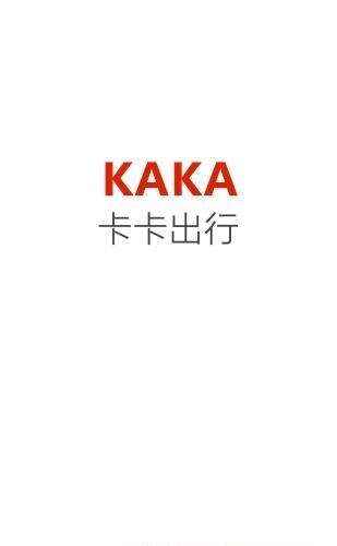 卡卡出行