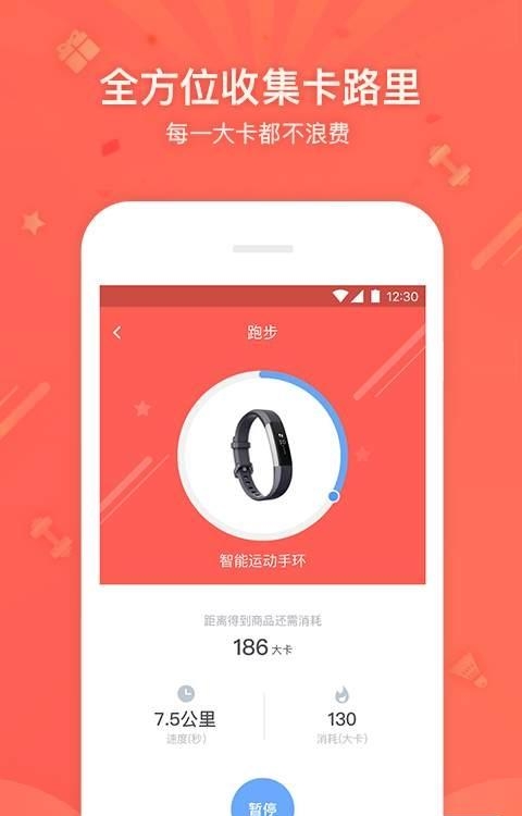 我是超人Exciting  v1.0.2图1