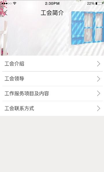 工银福建工会  v1.2.4图3