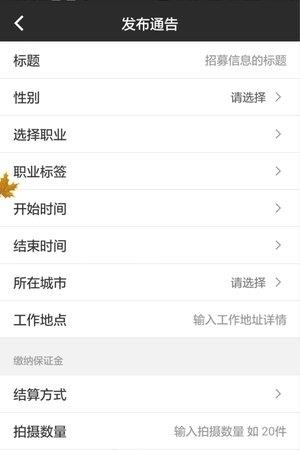 模特视觉  v1.0.4图3