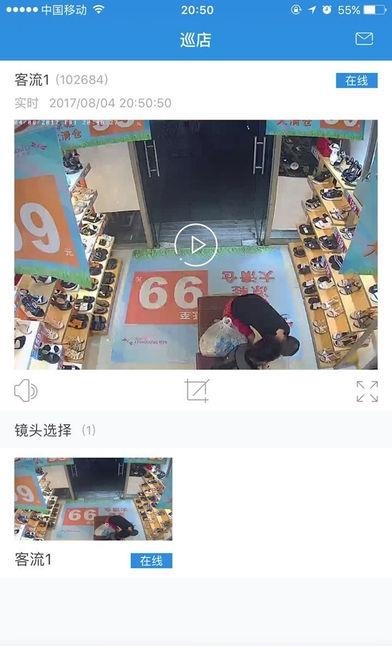 极智门店