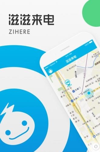 滋滋来电  v1.4.2图4