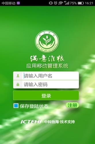满意淮粮  v1.2图3