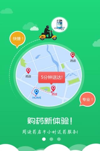 微问诊  v2.12.6.0814图1